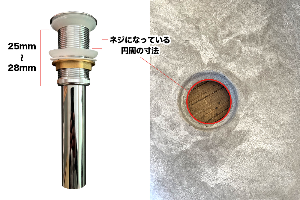 シンク一体型の洗面台の水栓と排水栓を各メーカー対応にする方法
